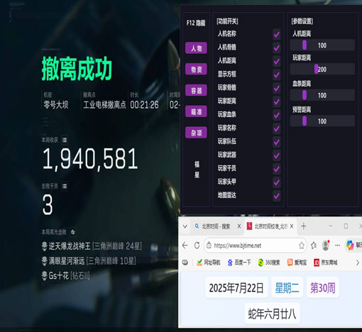 永恒黑盒442build817